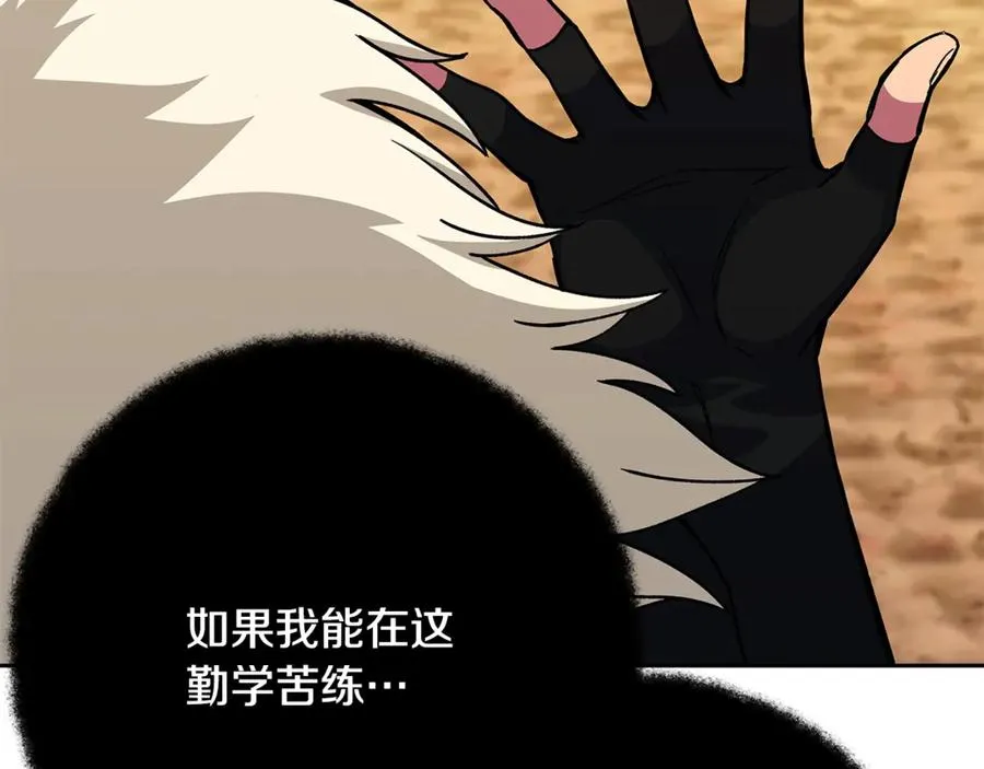 第54话 胸有成竹 第63页