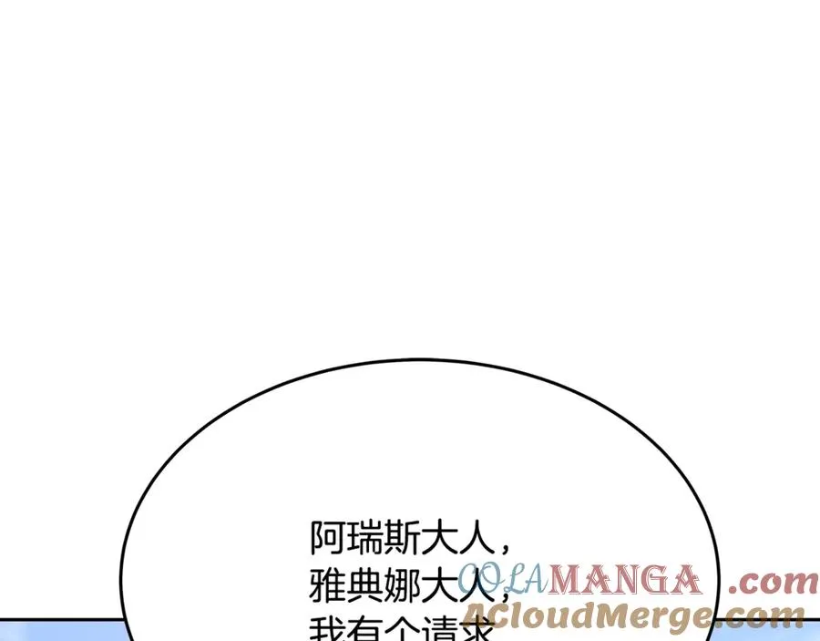 第54话 胸有成竹 第69页