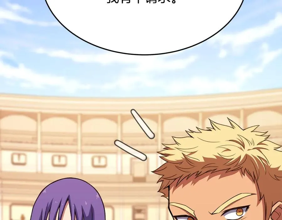 第54话 胸有成竹 第70页
