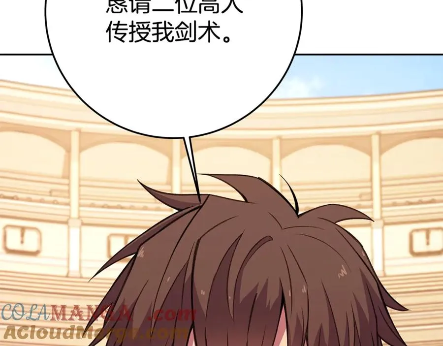 第54话 胸有成竹 第73页