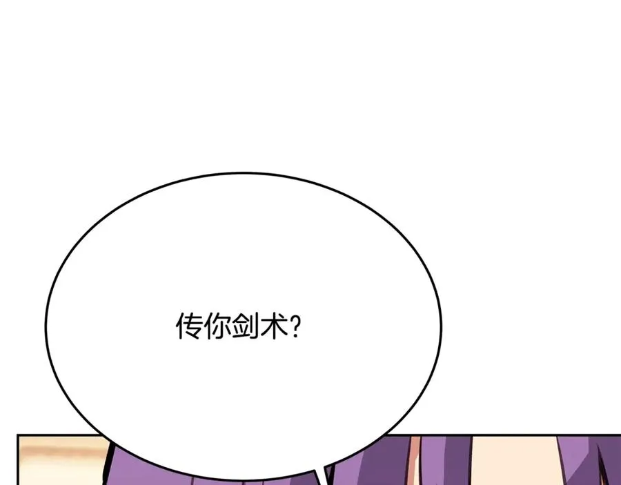 第54话 胸有成竹 第76页