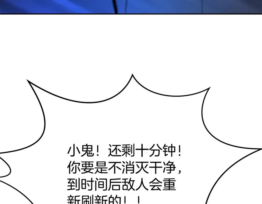 第54话 胸有成竹 第103页