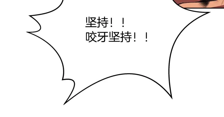 第54话 胸有成竹 第106页
