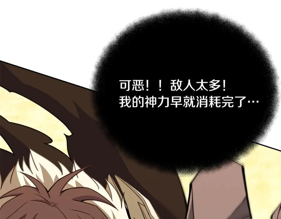 第54话 胸有成竹 第107页