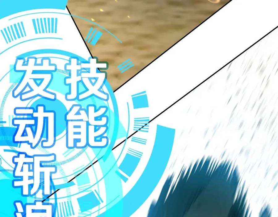 第54话 胸有成竹 第118页