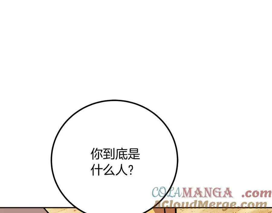 第54话 胸有成竹 第129页