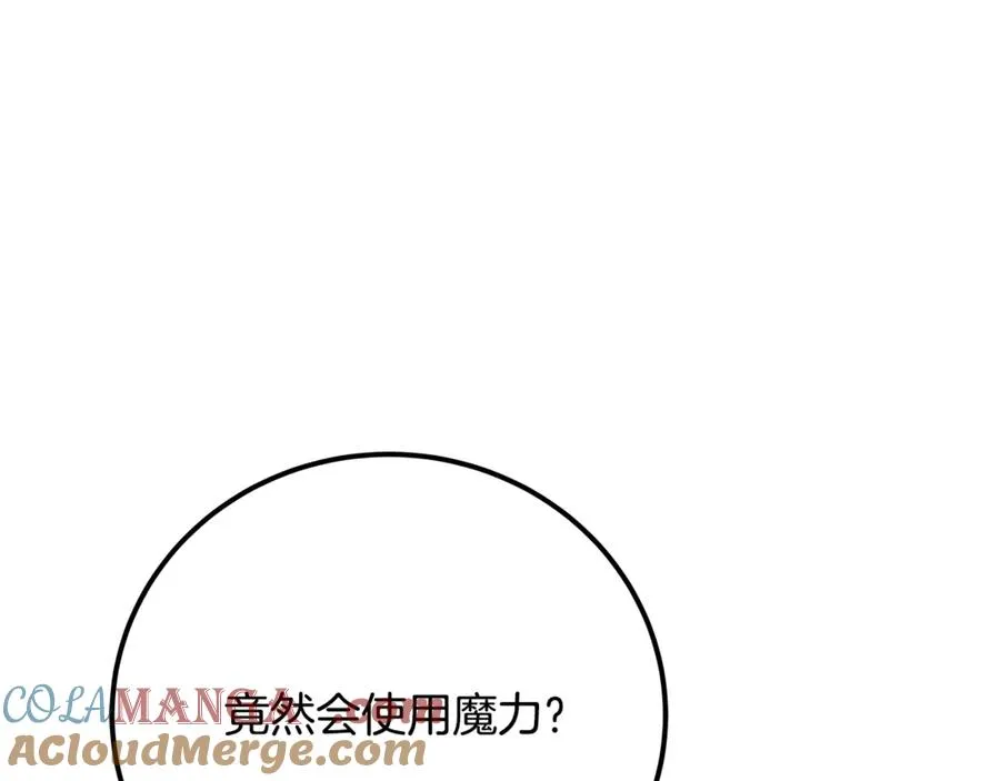 第54话 胸有成竹 第133页