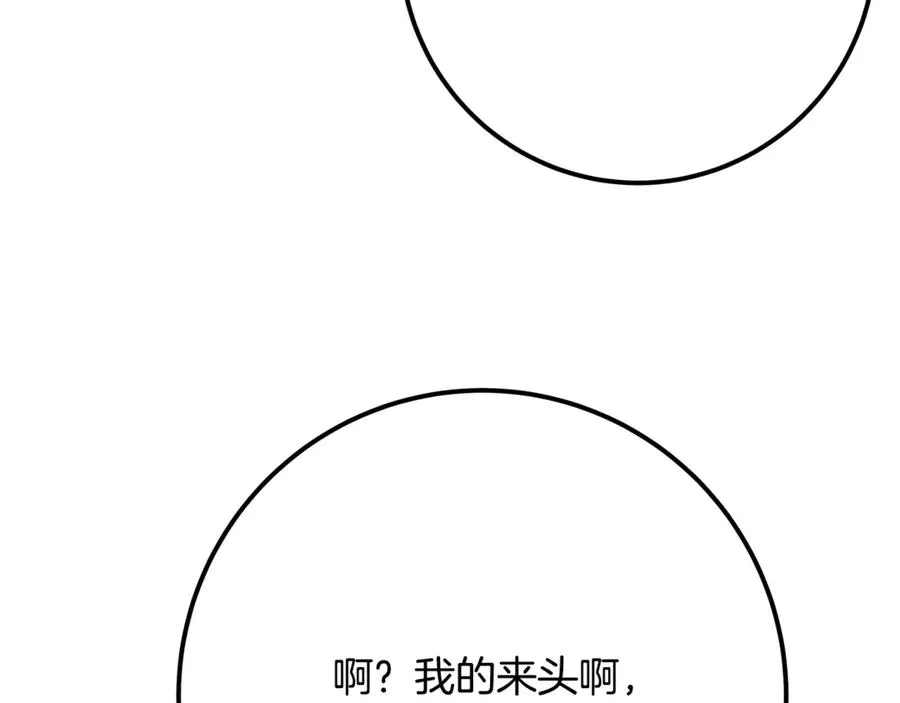 第54话 胸有成竹 第136页