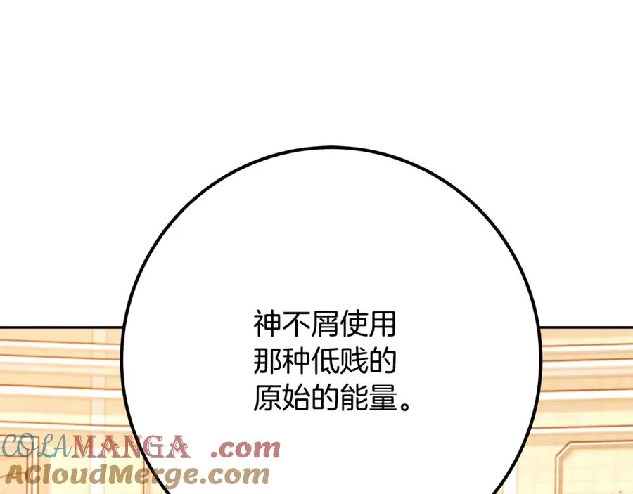 第54话 胸有成竹 第141页