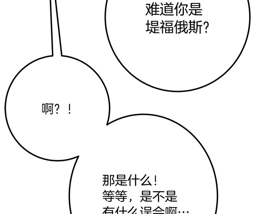 第54话 胸有成竹 第144页