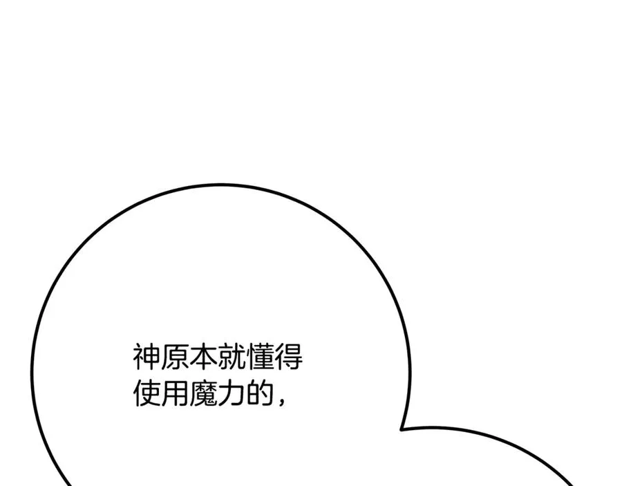 第54话 胸有成竹 第148页