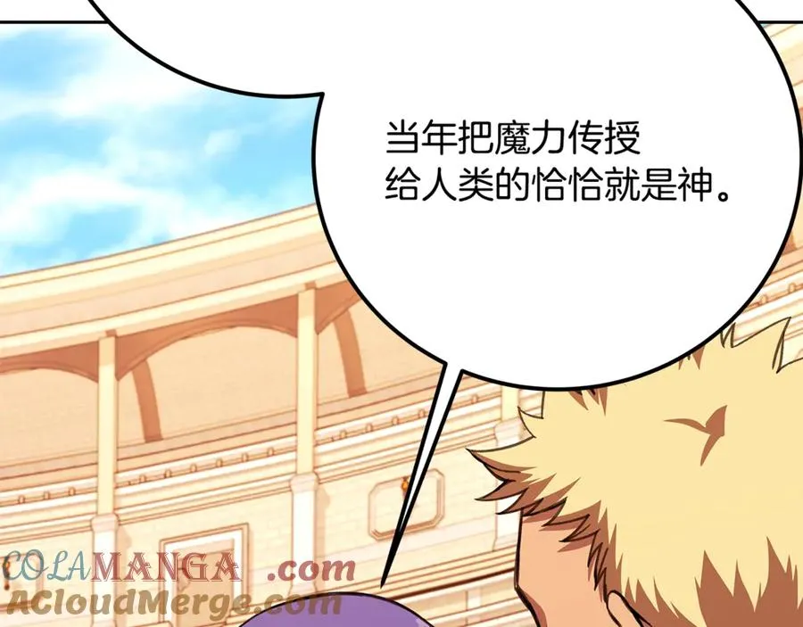 第54话 胸有成竹 第149页