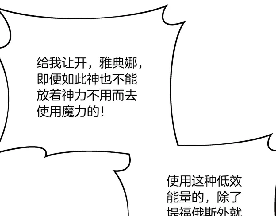 第54话 胸有成竹 第152页