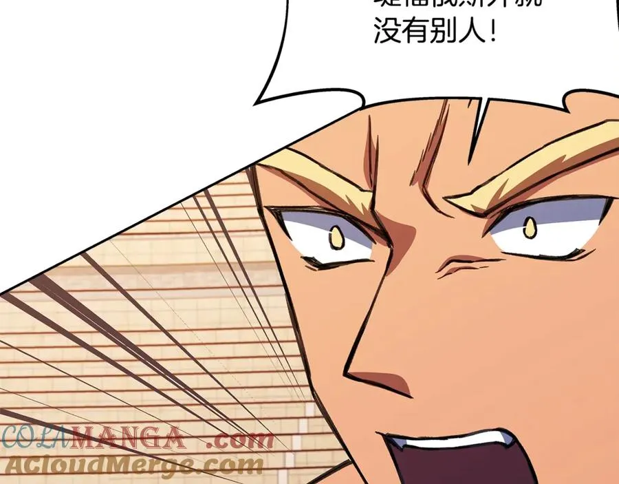 第54话 胸有成竹 第153页