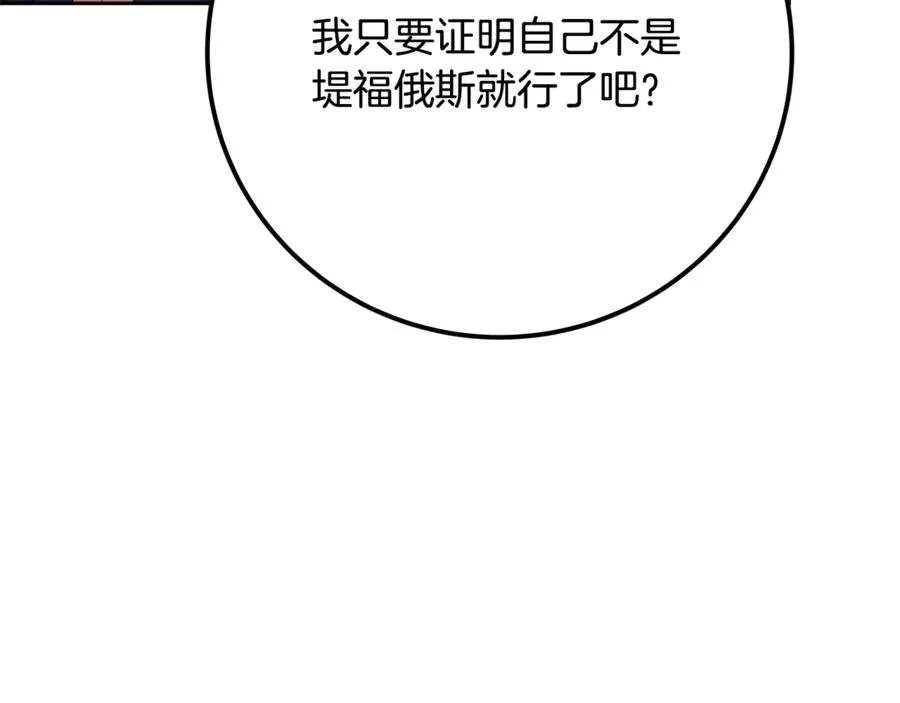 第54话 胸有成竹 第158页