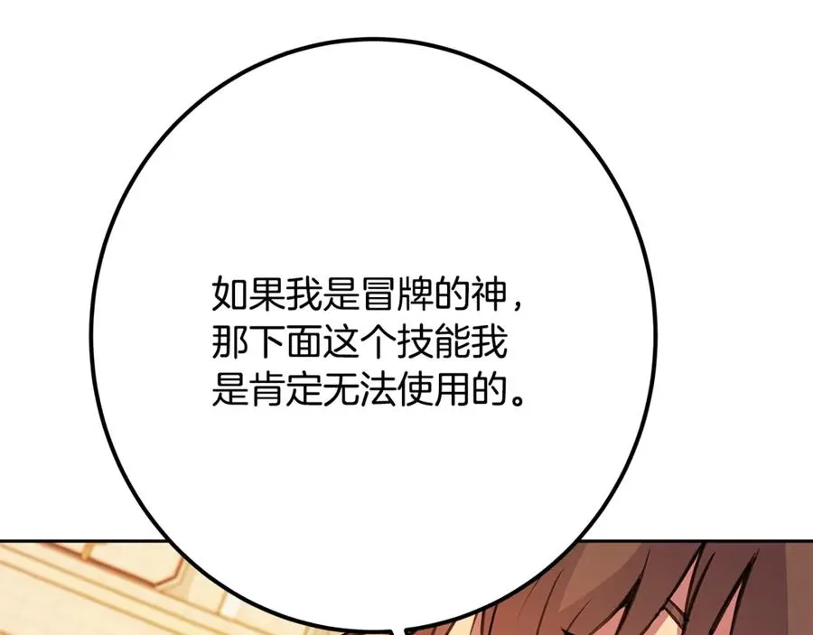 第54话 胸有成竹 第159页