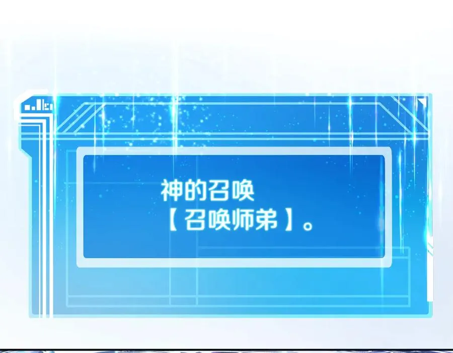 第54话 胸有成竹 第163页