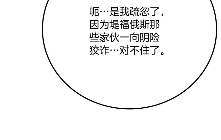 第54话 胸有成竹 第174页