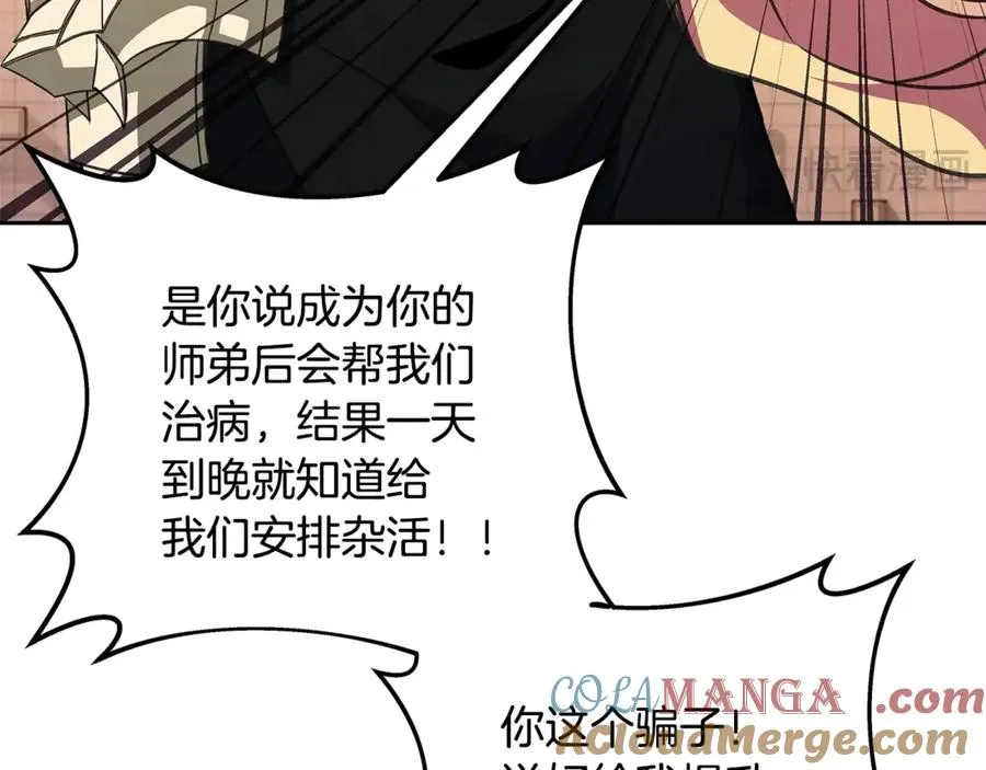 第54话 胸有成竹 第177页