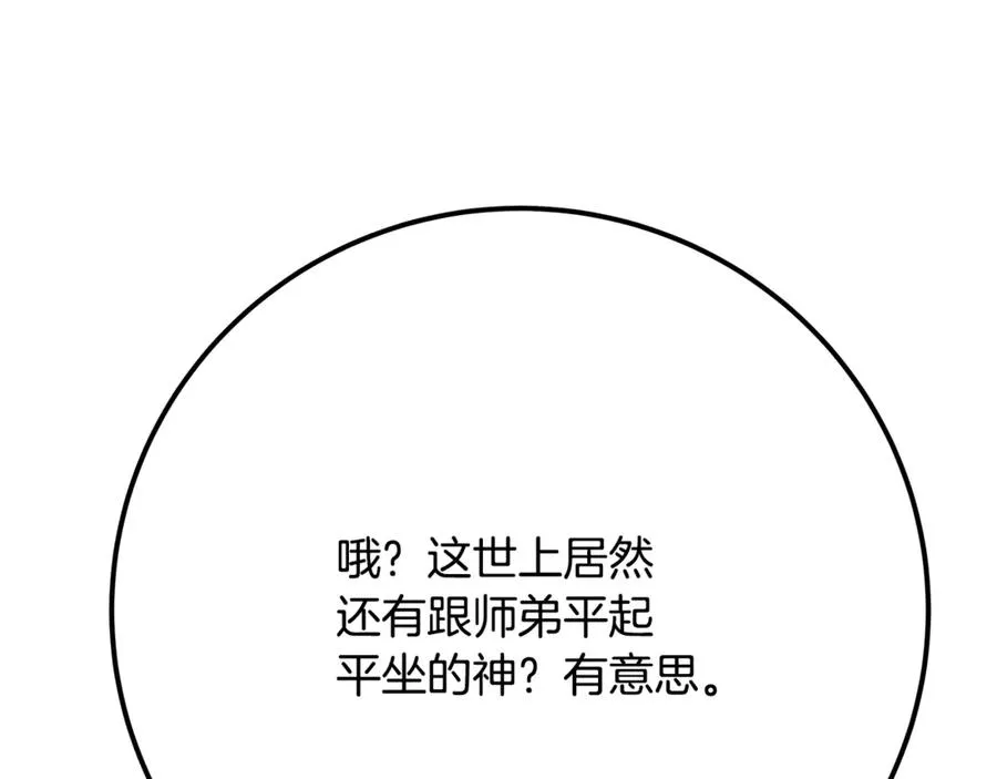 第54话 胸有成竹 第180页