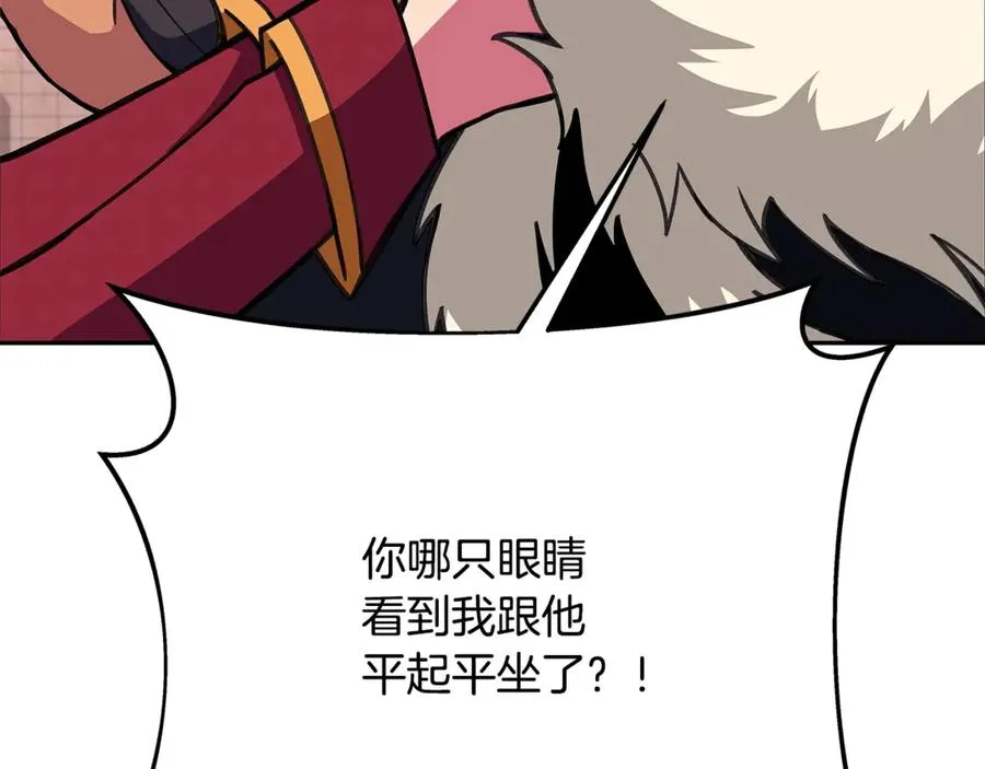 第54话 胸有成竹 第183页