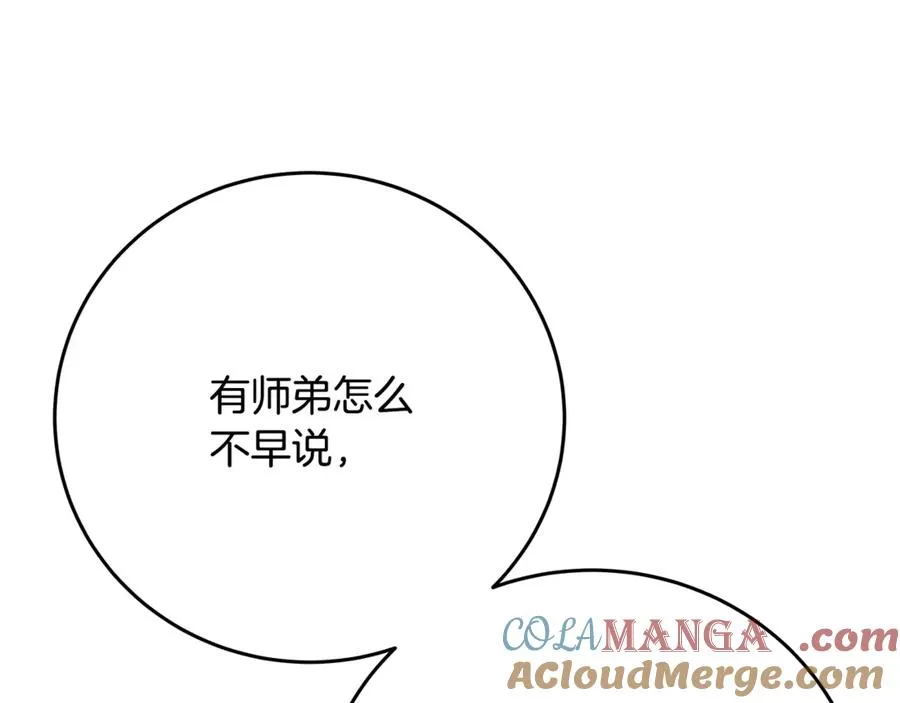 第54话 胸有成竹 第185页
