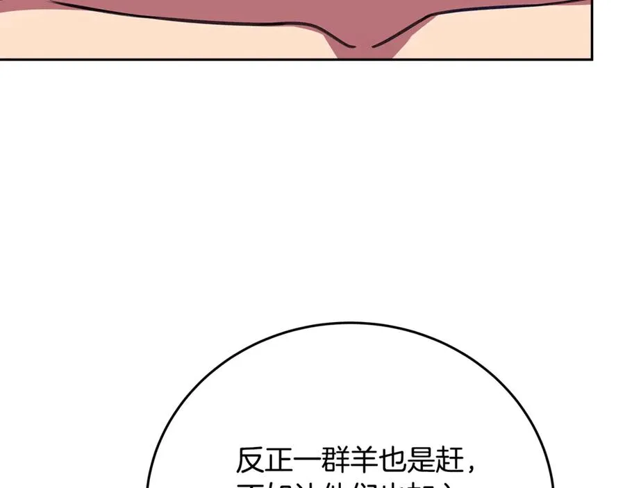 第54话 胸有成竹 第188页
