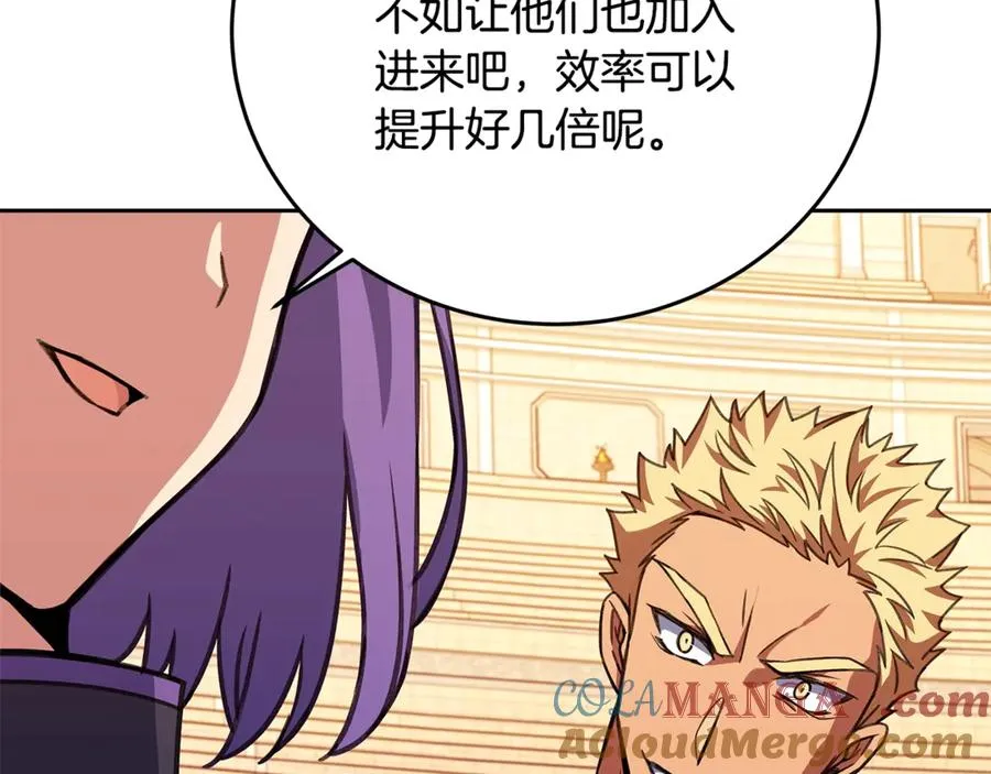 第54话 胸有成竹 第189页