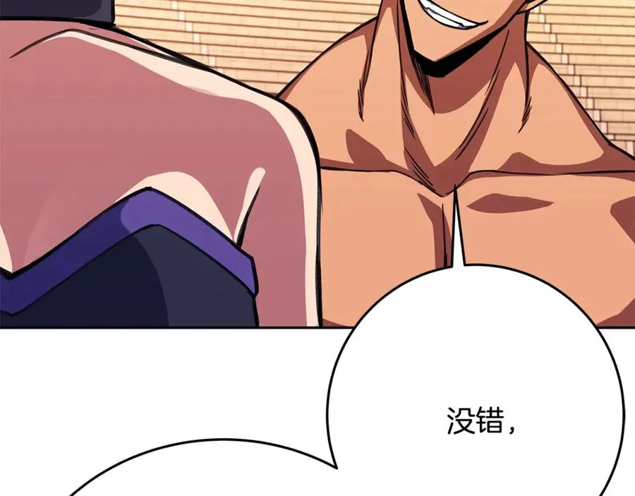 第54话 胸有成竹 第190页