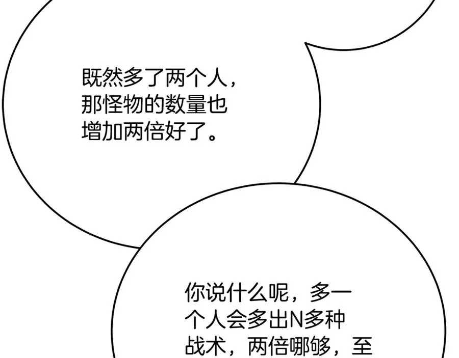 第54话 胸有成竹 第191页