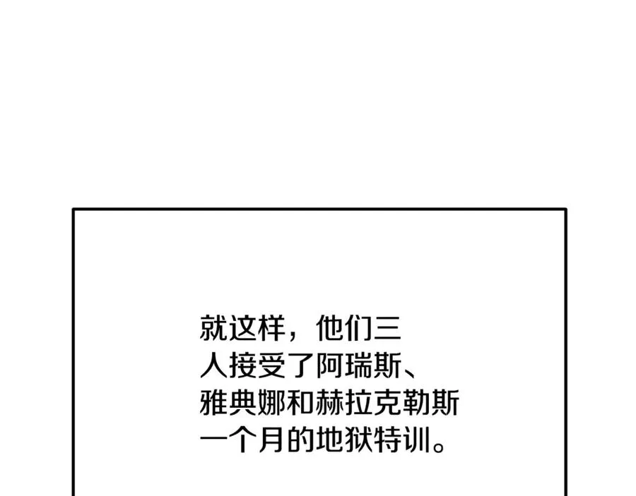 第54话 胸有成竹 第208页