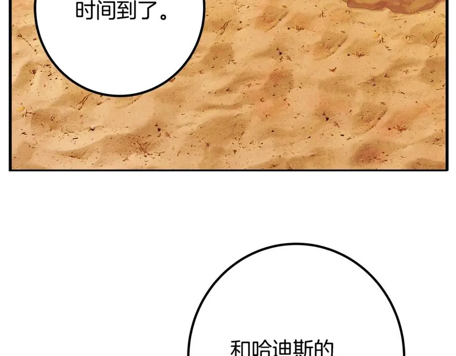 第54话 胸有成竹 第216页