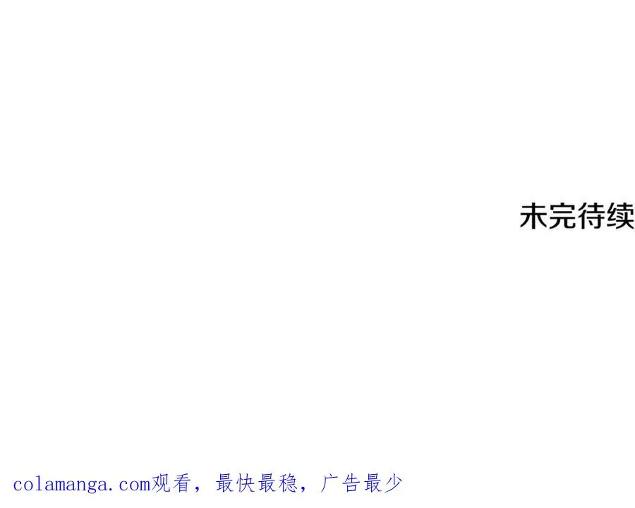 第54话 胸有成竹 第230页