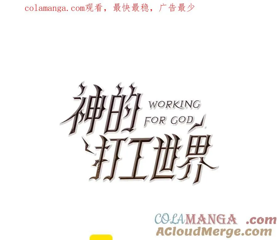 第55话 神器的奖赏 第1页