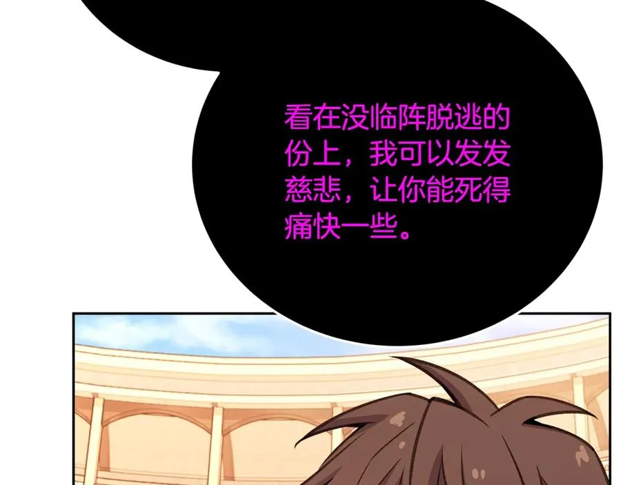 第55话 神器的奖赏 第14页