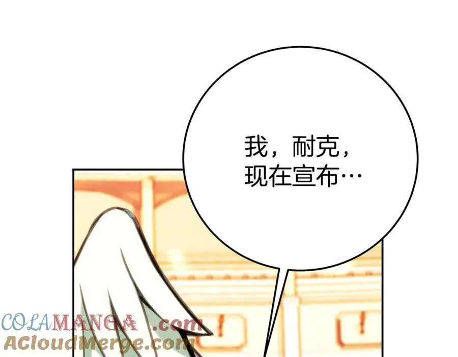 第55话 神器的奖赏 第17页