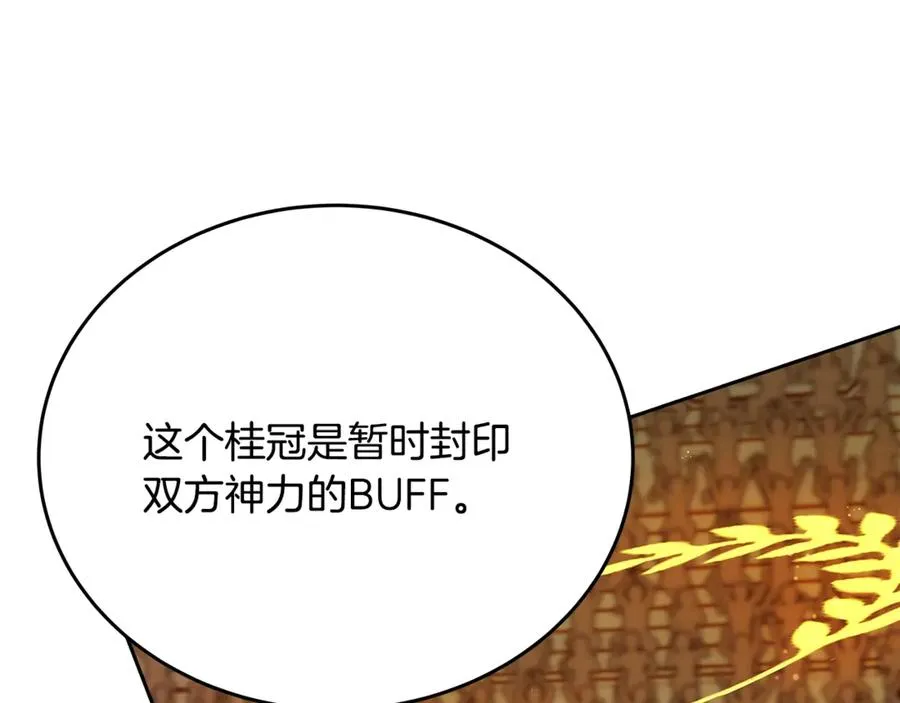 第55话 神器的奖赏 第27页