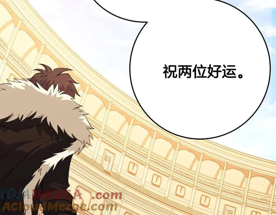 第55话 神器的奖赏 第33页