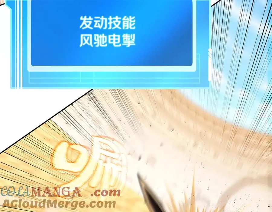 第55话 神器的奖赏 第37页