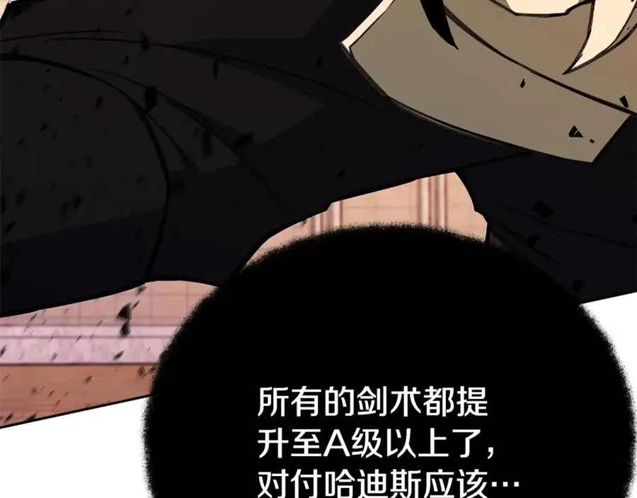 第55话 神器的奖赏 第50页