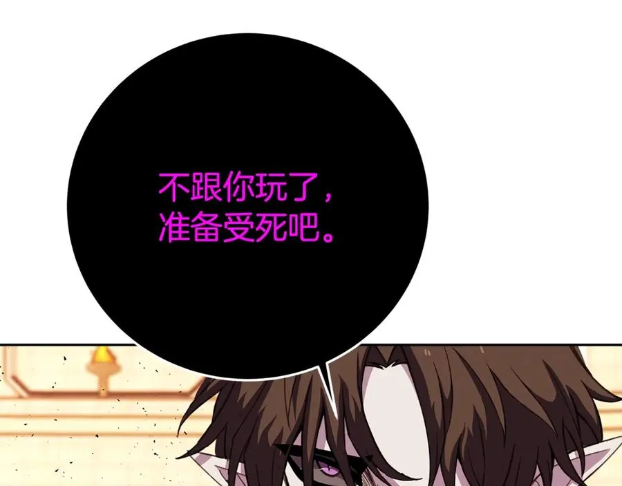 第55话 神器的奖赏 第60页