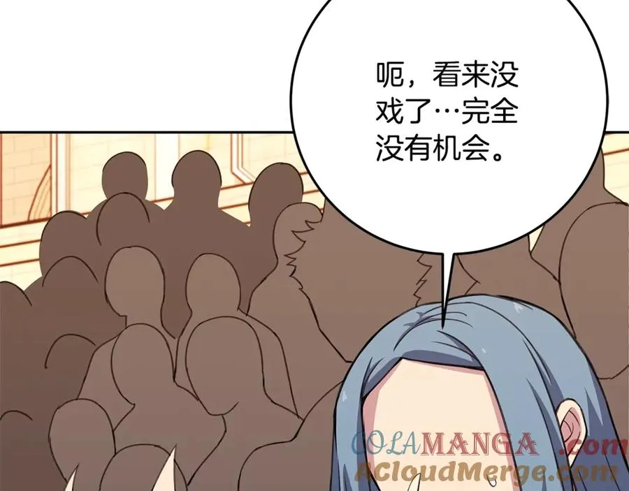 第55话 神器的奖赏 第69页