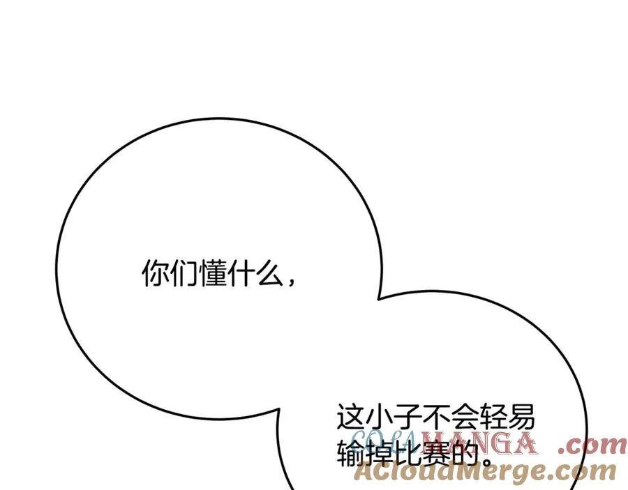 第55话 神器的奖赏 第73页