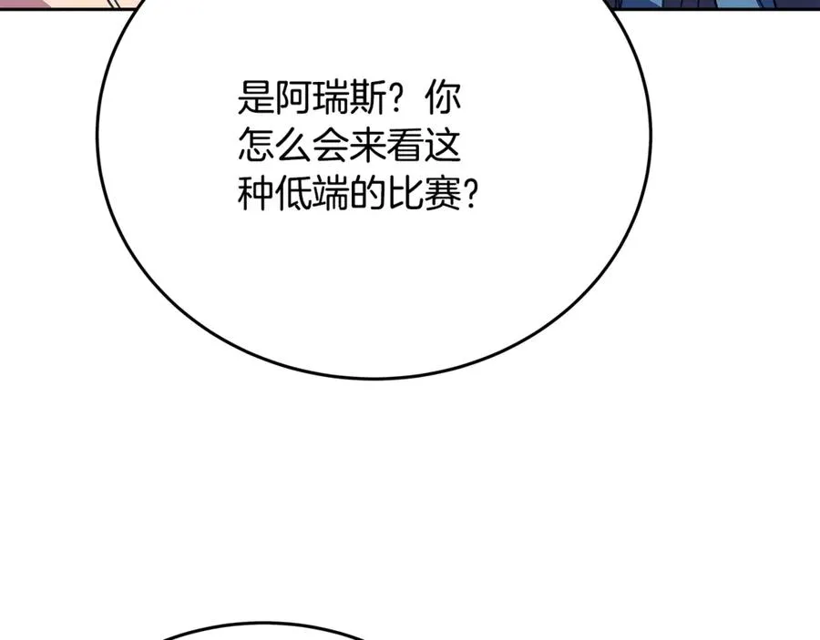 第55话 神器的奖赏 第76页