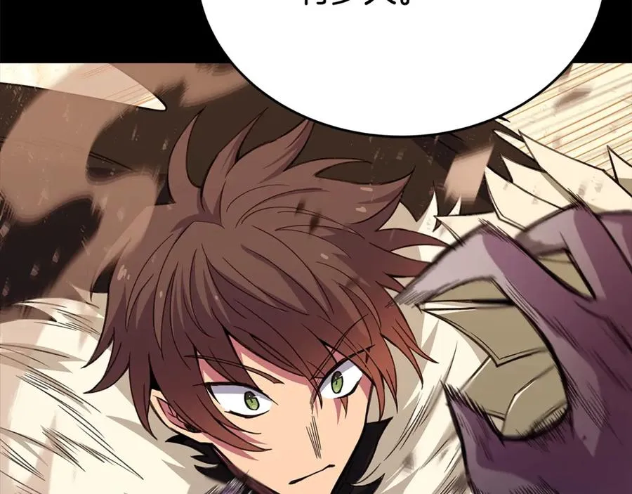 第55话 神器的奖赏 第83页