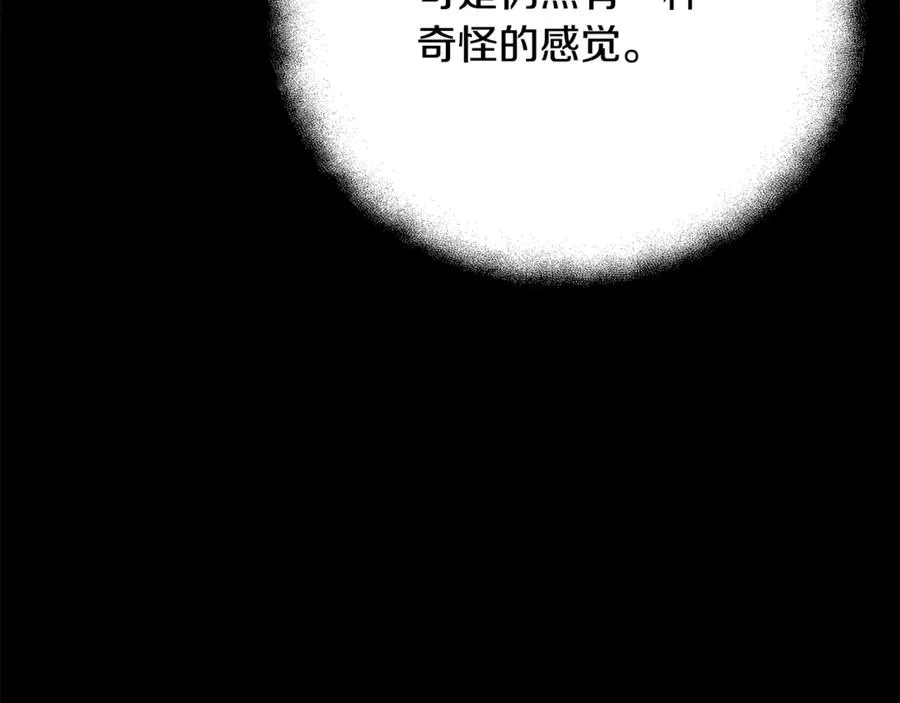 第55话 神器的奖赏 第90页