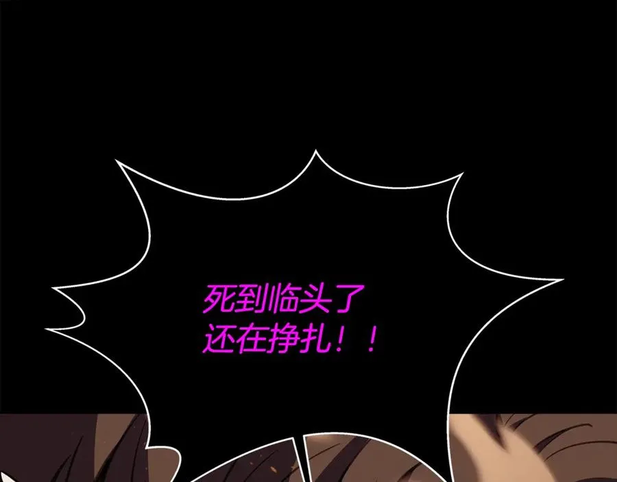 第55话 神器的奖赏 第94页
