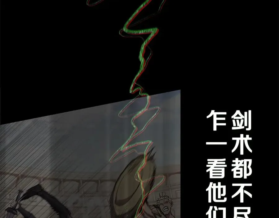 第55话 神器的奖赏 第106页