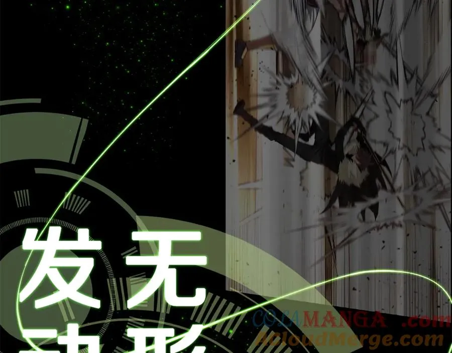 第55话 神器的奖赏 第113页