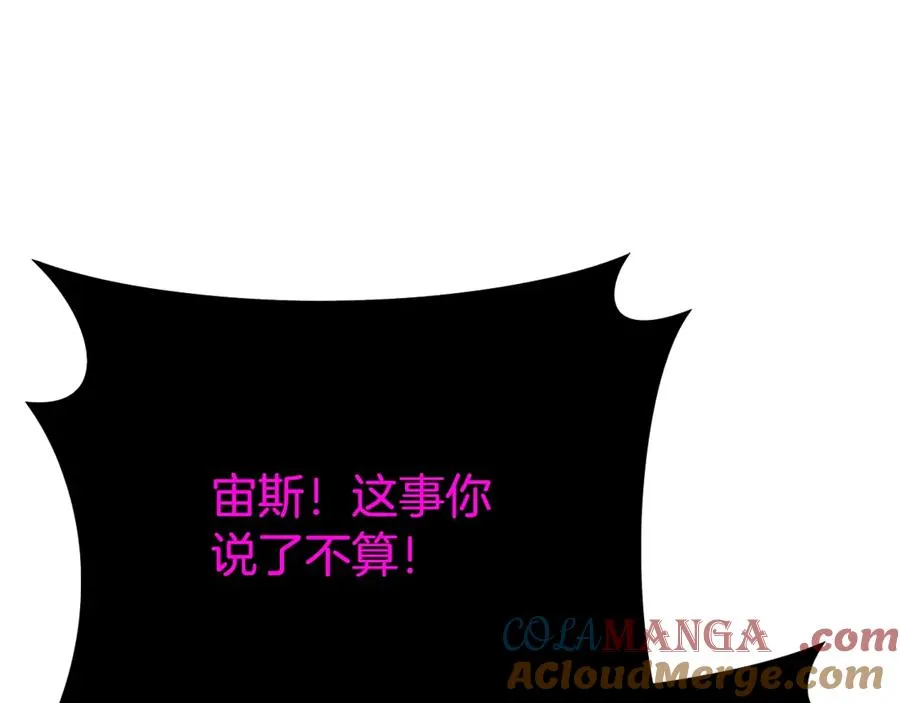 第55话 神器的奖赏 第153页